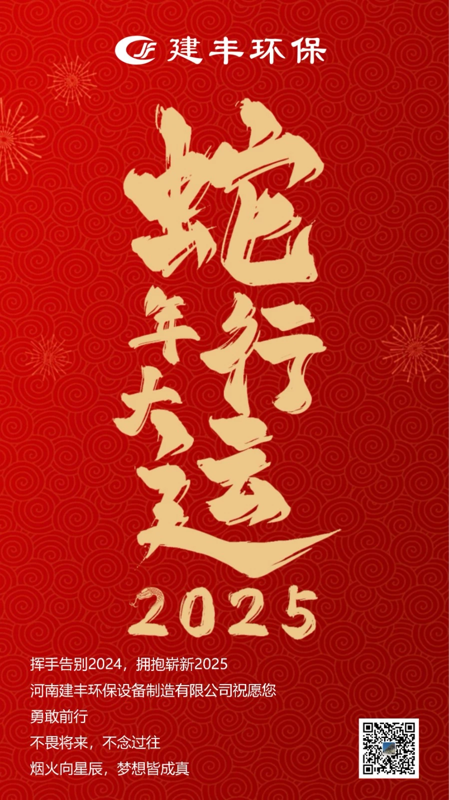 微信图片_20250121093026.jpg