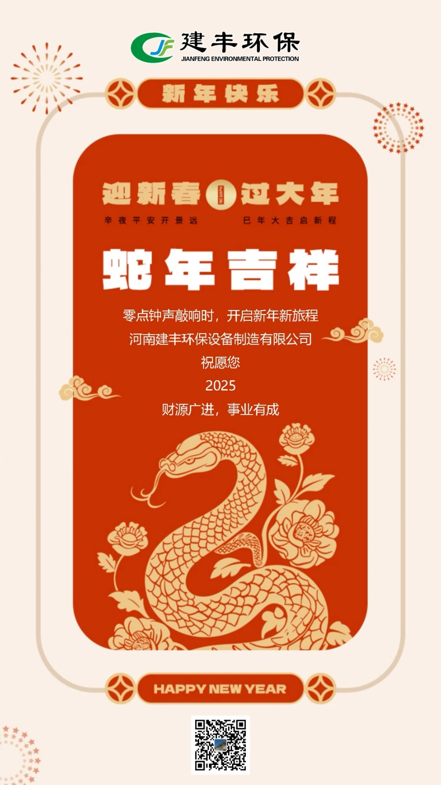 微信图片_20250121093031.jpg