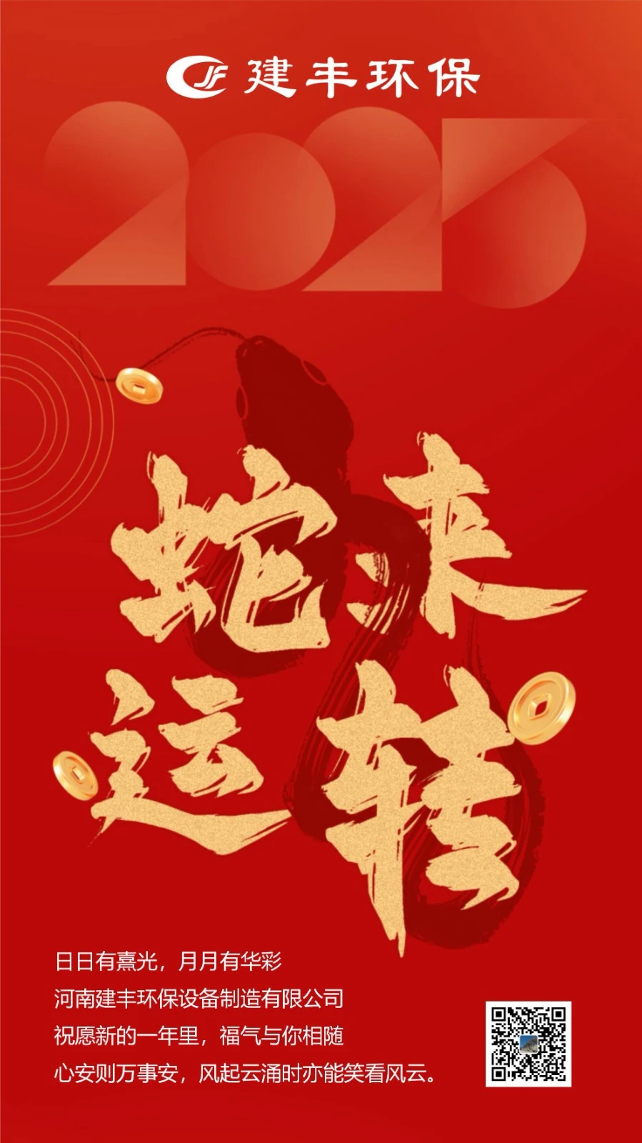 微信图片_20250121093034.jpg